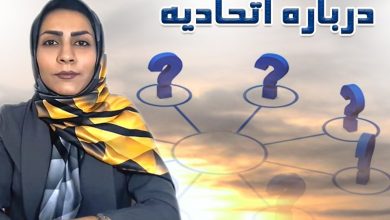 درباره اتحادیه تعاونی مسکن