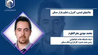 آرامش بازار مسکن در گرو افزایش عرضه