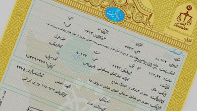 انواع سند ملکی