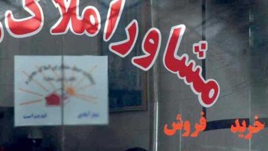 مشاوران املاک