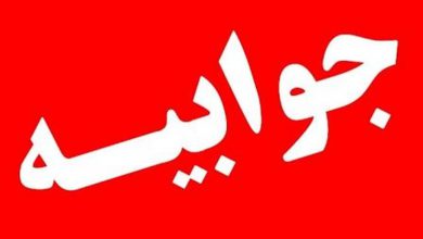 اتحادیه تعاونی‌های عمرانی شهر تهران