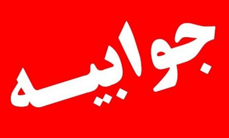 اتحادیه تعاونی‌های عمرانی شهر تهران