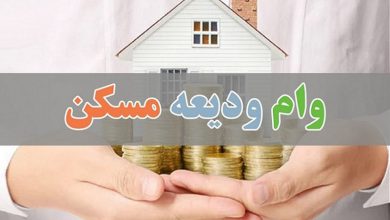 حذف ضامن رسمی وام