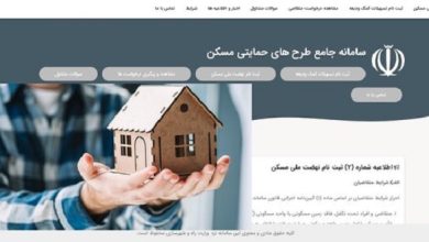 نهضت ملی مسکن