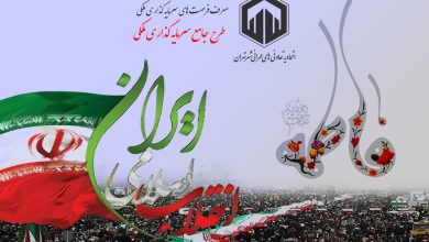 هدیه اتحادیه