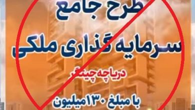 هشدار اتحادیه تعاونی های عمرانی تهران