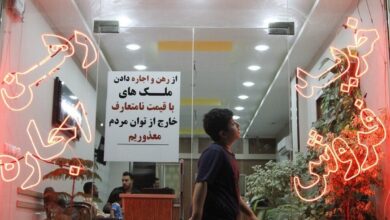 اختلاف‌نظر در فرمول اجاره‌بها