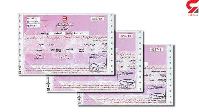 بازار اوراق مسکن